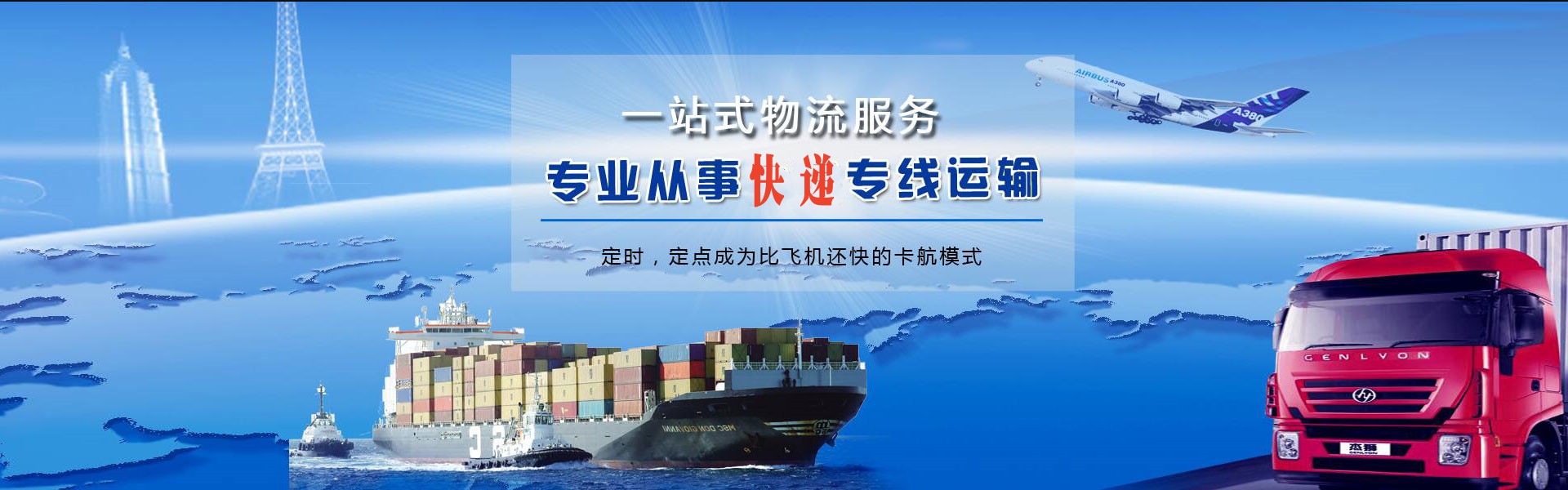 红桥到罗马尼亚物流公司-红桥至罗马尼亚物流专线-红桥空运到罗马尼亚-优时通物流有限公司