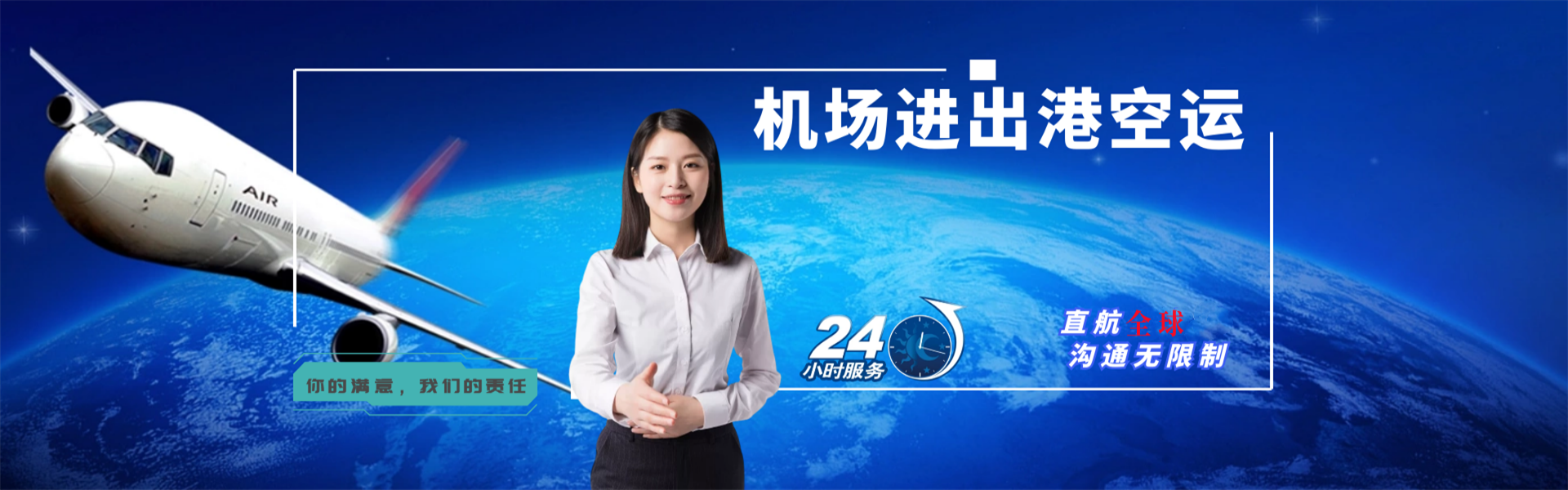 红桥到罗马尼亚物流公司-红桥至罗马尼亚物流专线-红桥空运到罗马尼亚-优时通物流有限公司